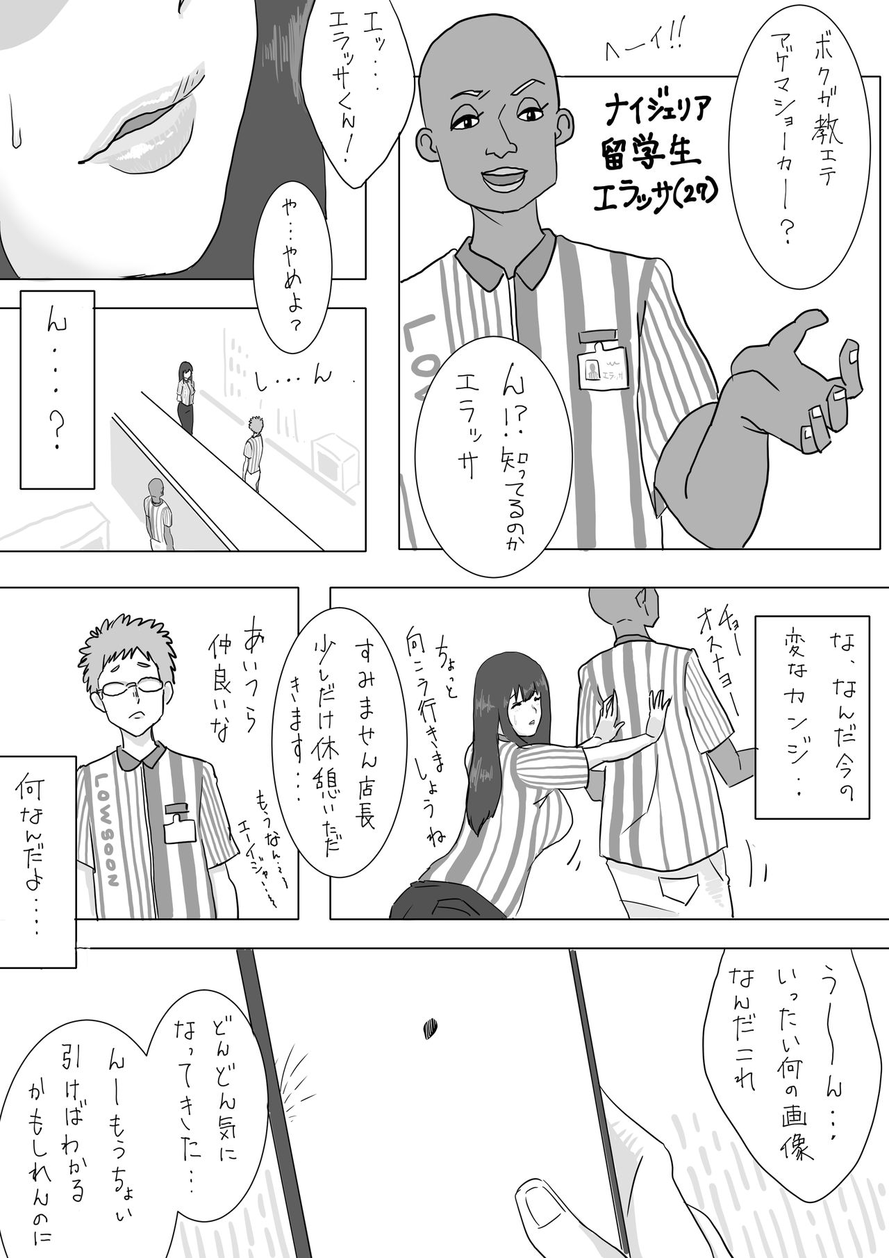 [hoihoi] Seisokei Bitch Chika-chan no Arbeit Manga 图片编号 5