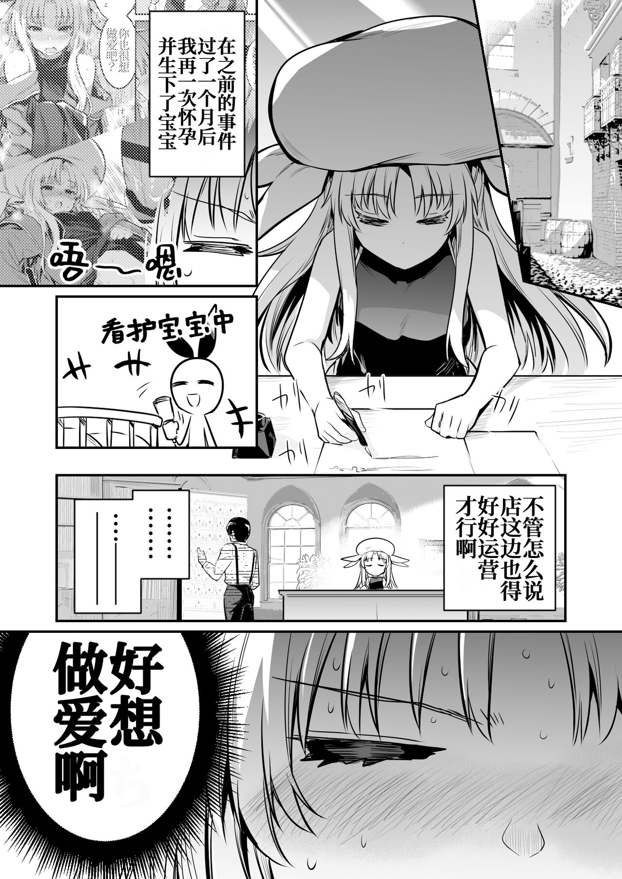[Lefthand] Shigotochuu ni Muramura ga Osaerarenaku Natte Shimai Mugon no Mama Kozukuri Suru Uranaishi-chan [Chinese] [白杨汉化组] image number 1
