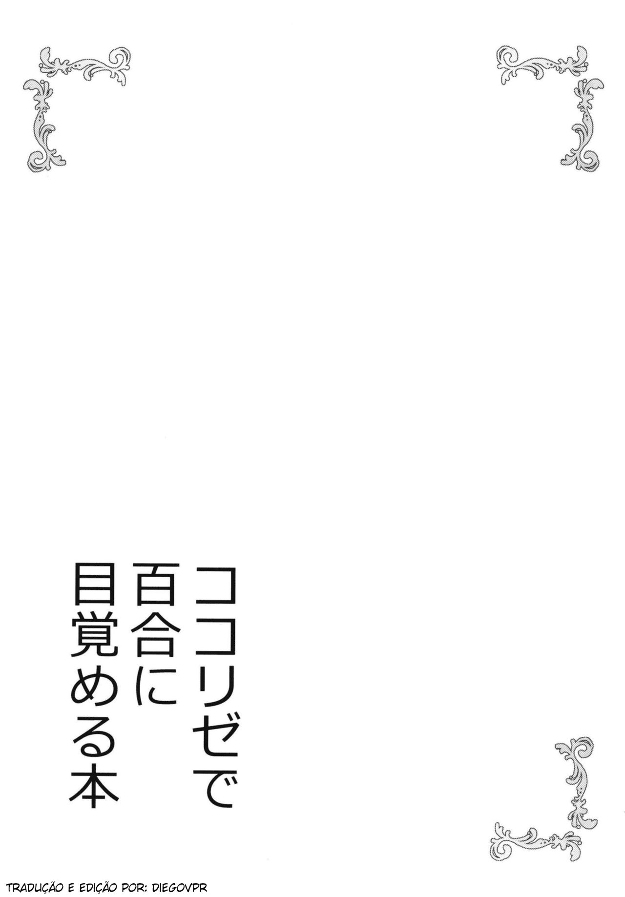 (C93) [vivid_dot (Nanakusa Amane)] KokoRize de Yuri ni Mezameru Hon (Gochuumon wa Usagi desu ka?) [Portuguese-BR] imagen número 21