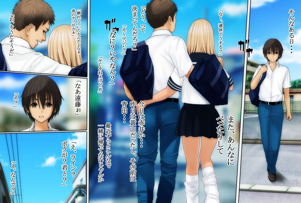 [O157] Boku no Osananajimi ga Kuro Gal de Class Danshi no SeFri dattan desu ga image number 6