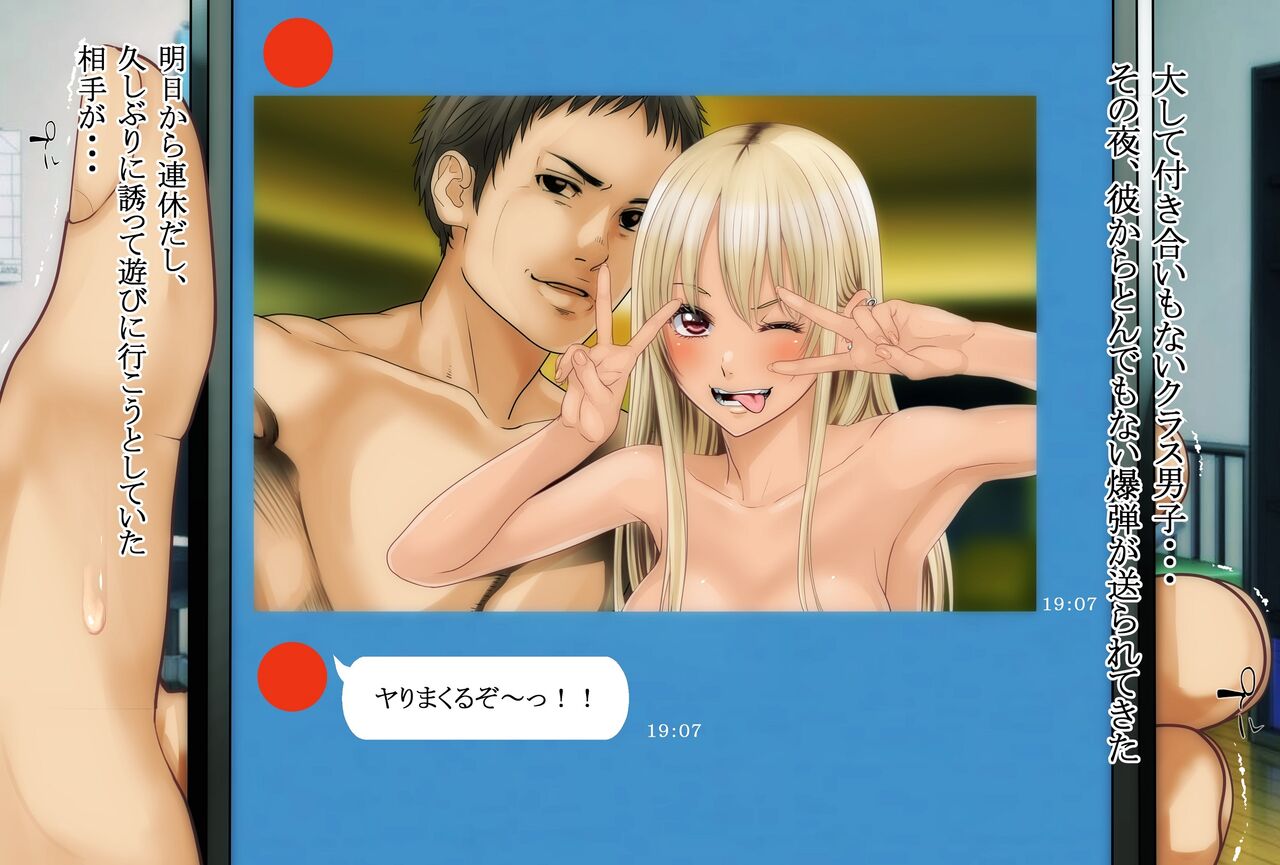 [O157] Boku no Osananajimi ga Kuro Gal de Class Danshi no SeFri dattan desu ga image number 7