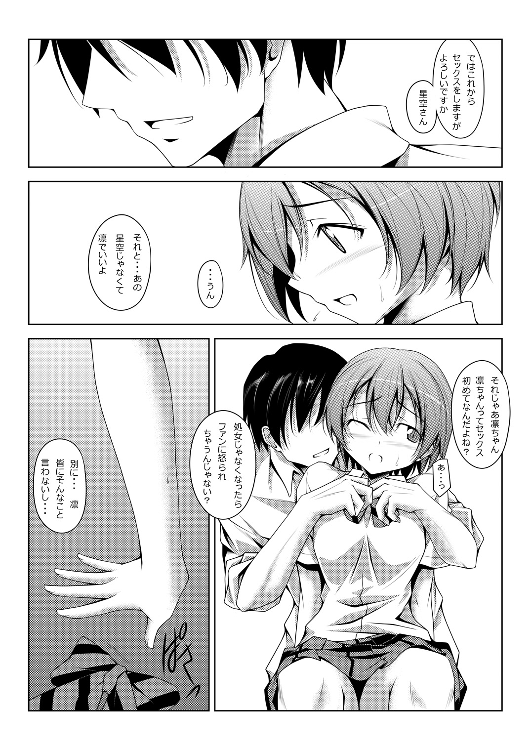 [Oremuha X (Kikuchi Tsutomu)] Rin-chan Thunderbolt (Love Live!) [Digital] numero di immagine  2