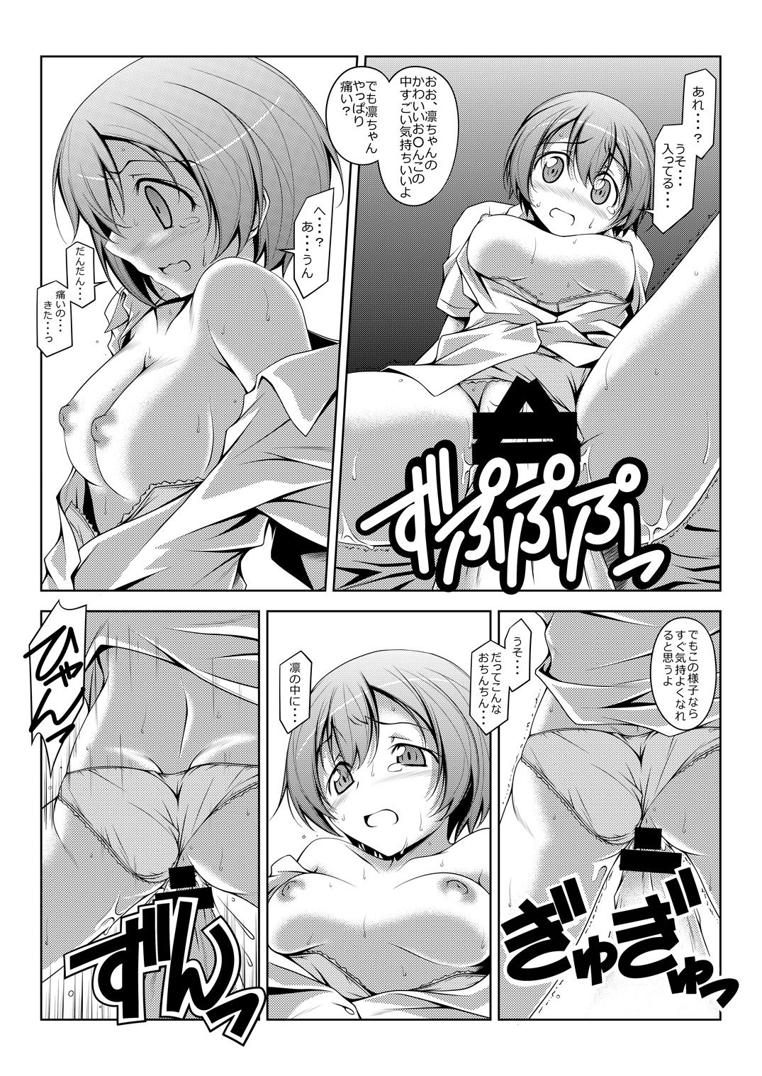 [Oremuha X (Kikuchi Tsutomu)] Rin-chan Thunderbolt (Love Live!) [Digital] numero di immagine  11