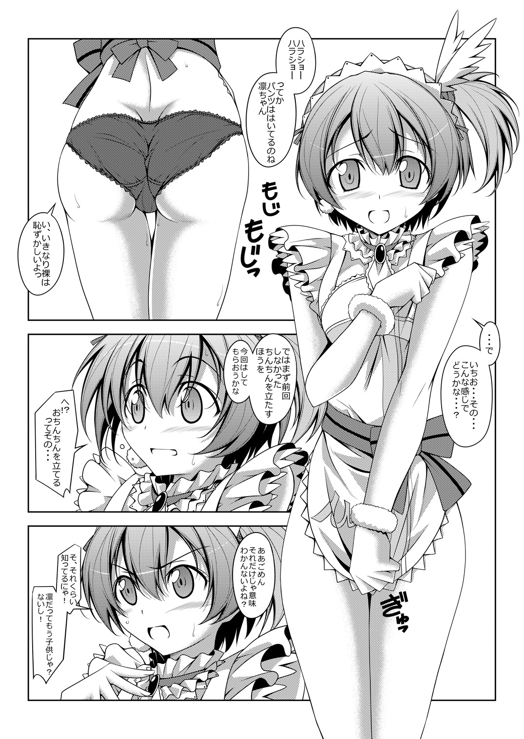 [Oremuha X (Kikuchi Tsutomu)] Rin-chan Thunderbolt (Love Live!) [Digital] numero di immagine  16