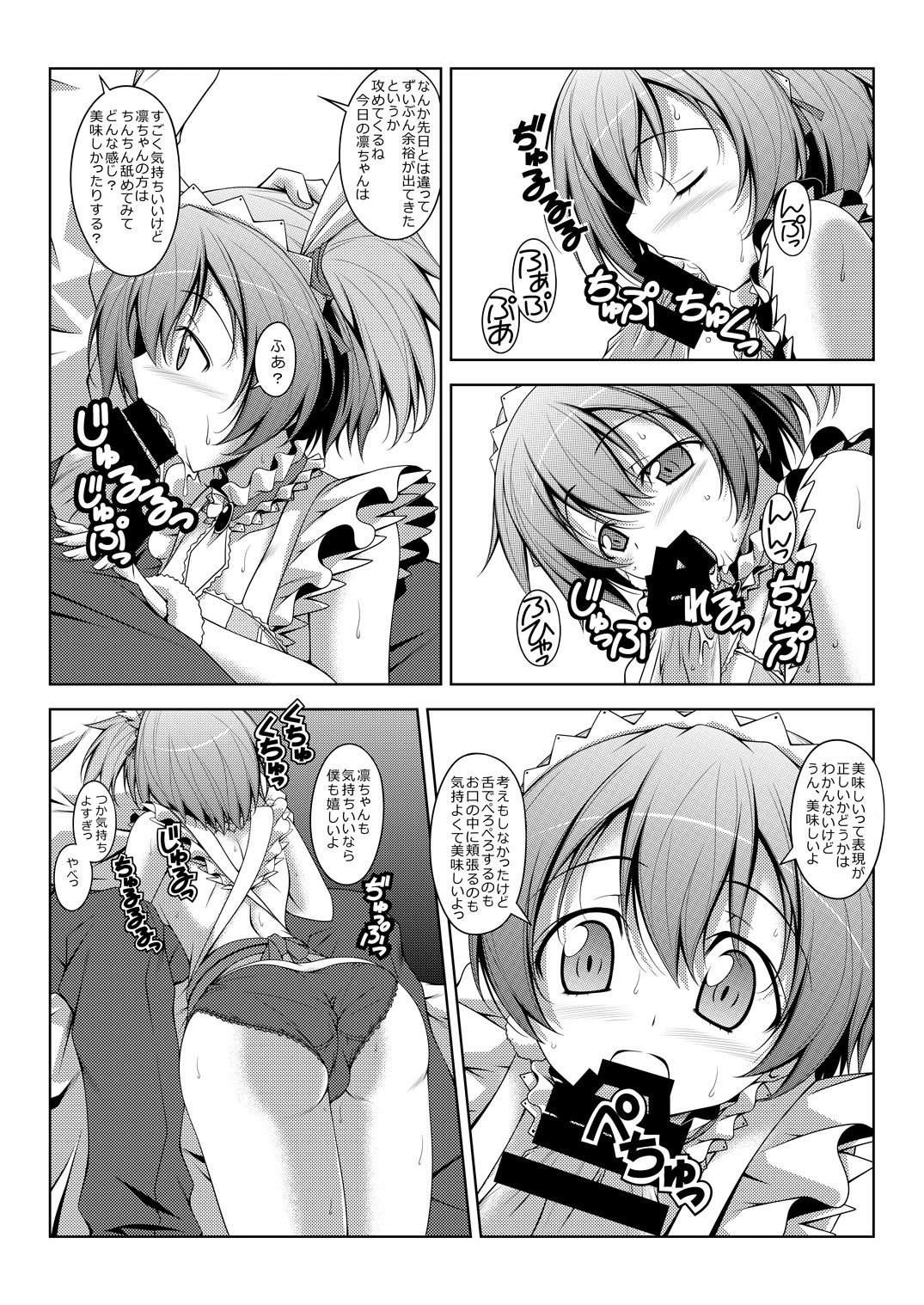 [Oremuha X (Kikuchi Tsutomu)] Rin-chan Thunderbolt (Love Live!) [Digital] numero di immagine  18