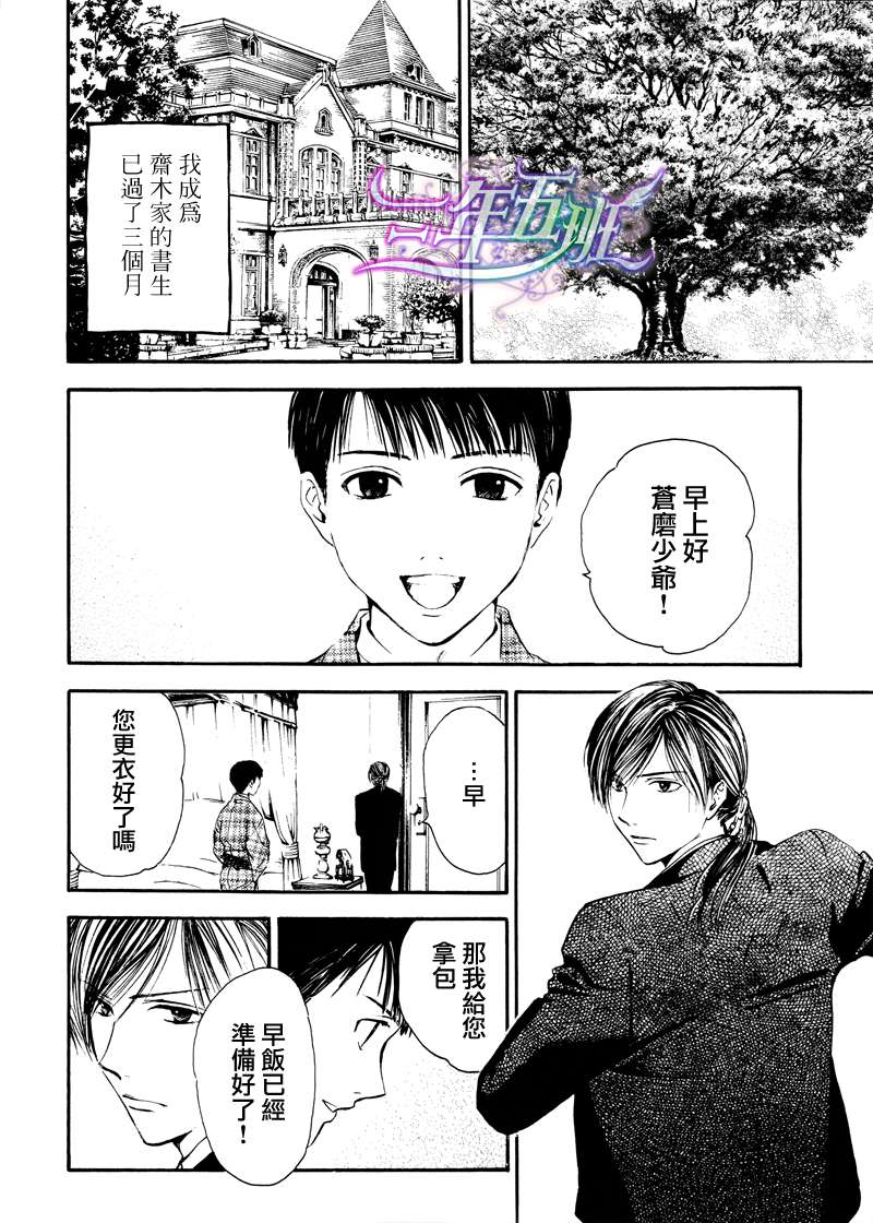 Sakura Gari - Utena [Yuu Watase] 图片编号 7