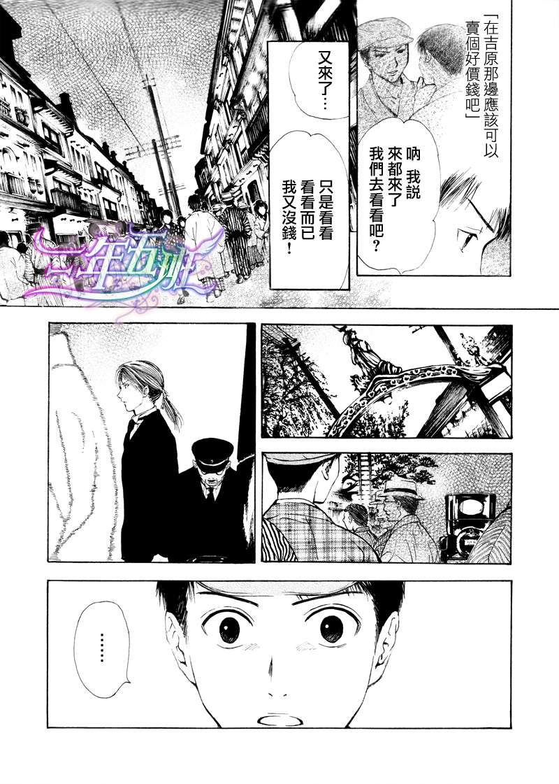 Sakura Gari - Utena [Yuu Watase] 图片编号 10