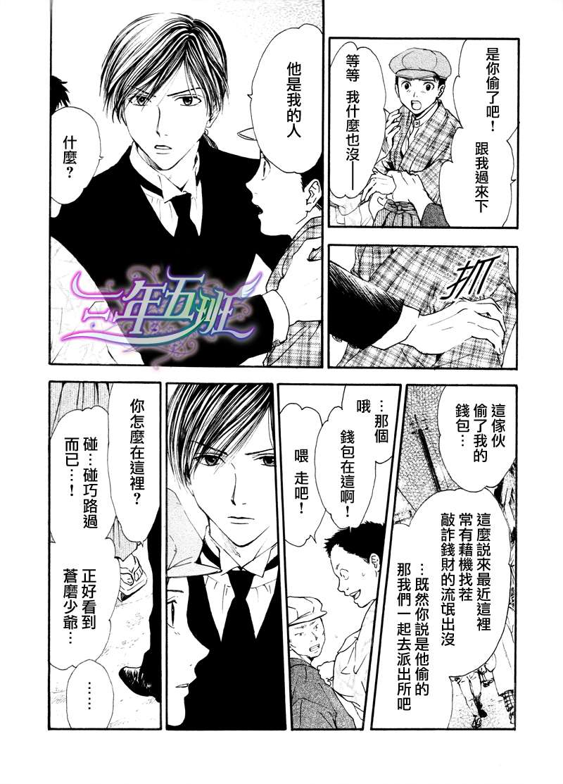 Sakura Gari - Utena [Yuu Watase] 图片编号 12