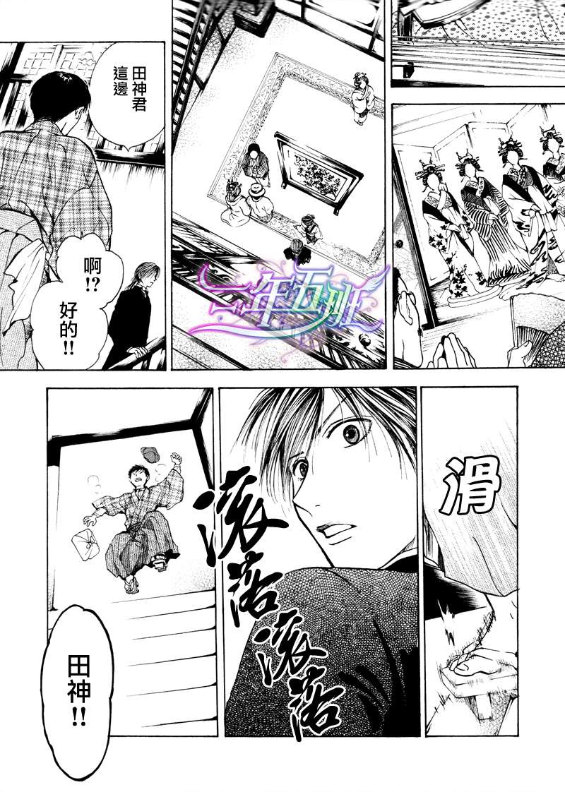 Sakura Gari - Utena [Yuu Watase] 图片编号 14