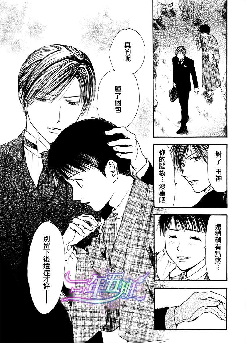 Sakura Gari - Utena [Yuu Watase] 图片编号 23