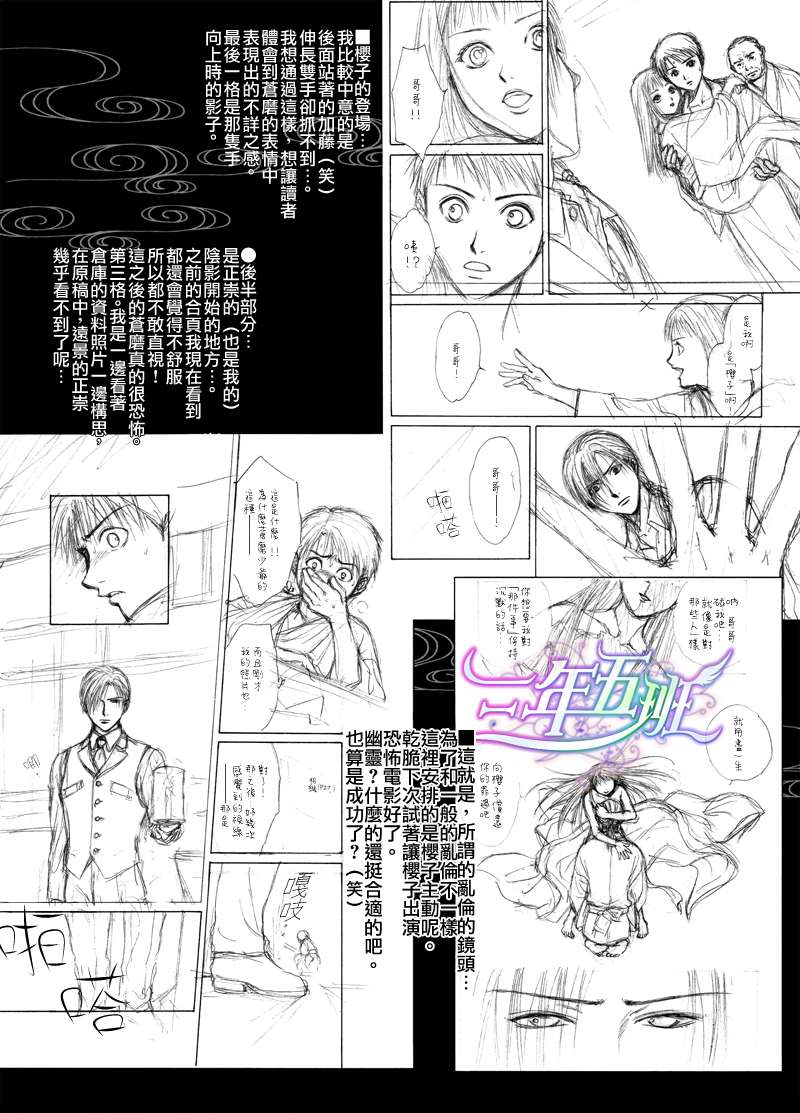 Sakura Gari - Utena [Yuu Watase] 图片编号 29