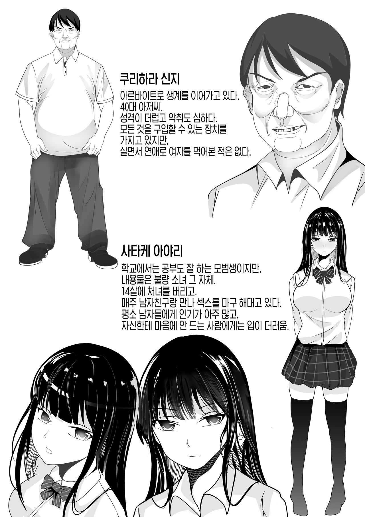 [Hakutamayu (Akire)] Jidou Shouhin-ka POS Regi Kininaru Anoko mo 1-man Yen | 자동상품화 POS 리더기 신경 쓰이는 저 아이도 1만엔 [Korean] [실버제로] 图片编号 3
