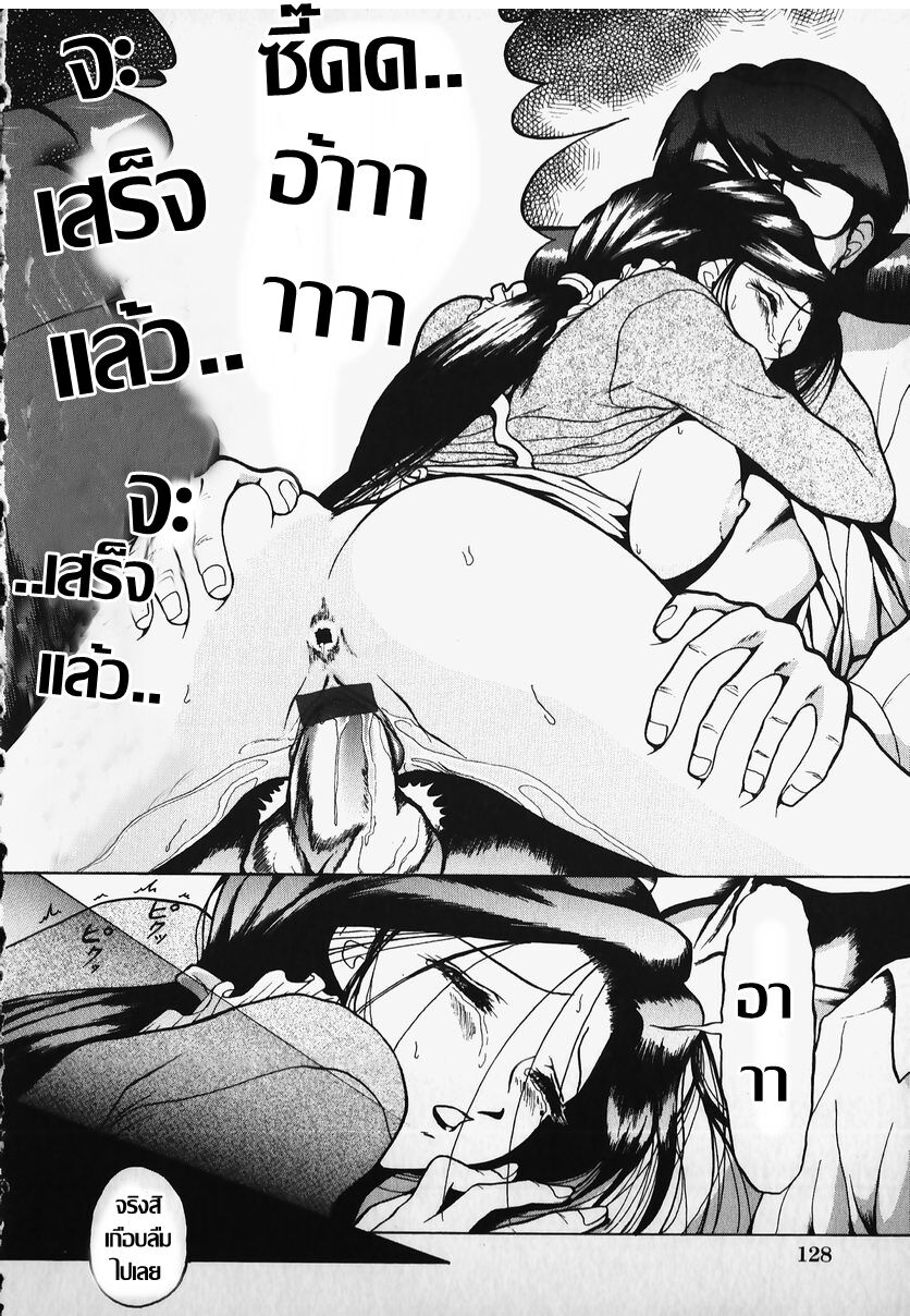 [Chiyorozu Teruaki] 淫妖隷母 ทาสตัณหา คุณนายห่างผัว [Thai แปลไทย] 12eme image