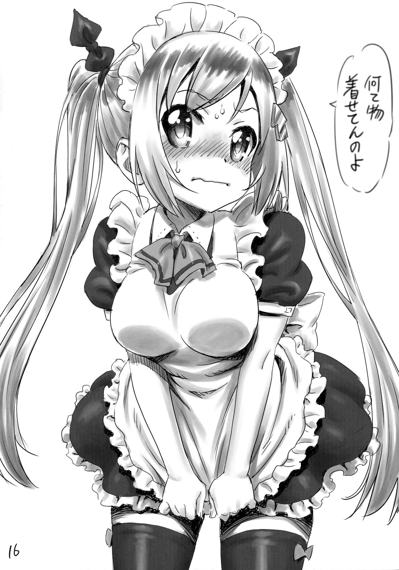 [Majipan! (tyuda)] Agari-chan Dokidoki shimasu (Shakunetsu no Takkyuu Musume) image number 15