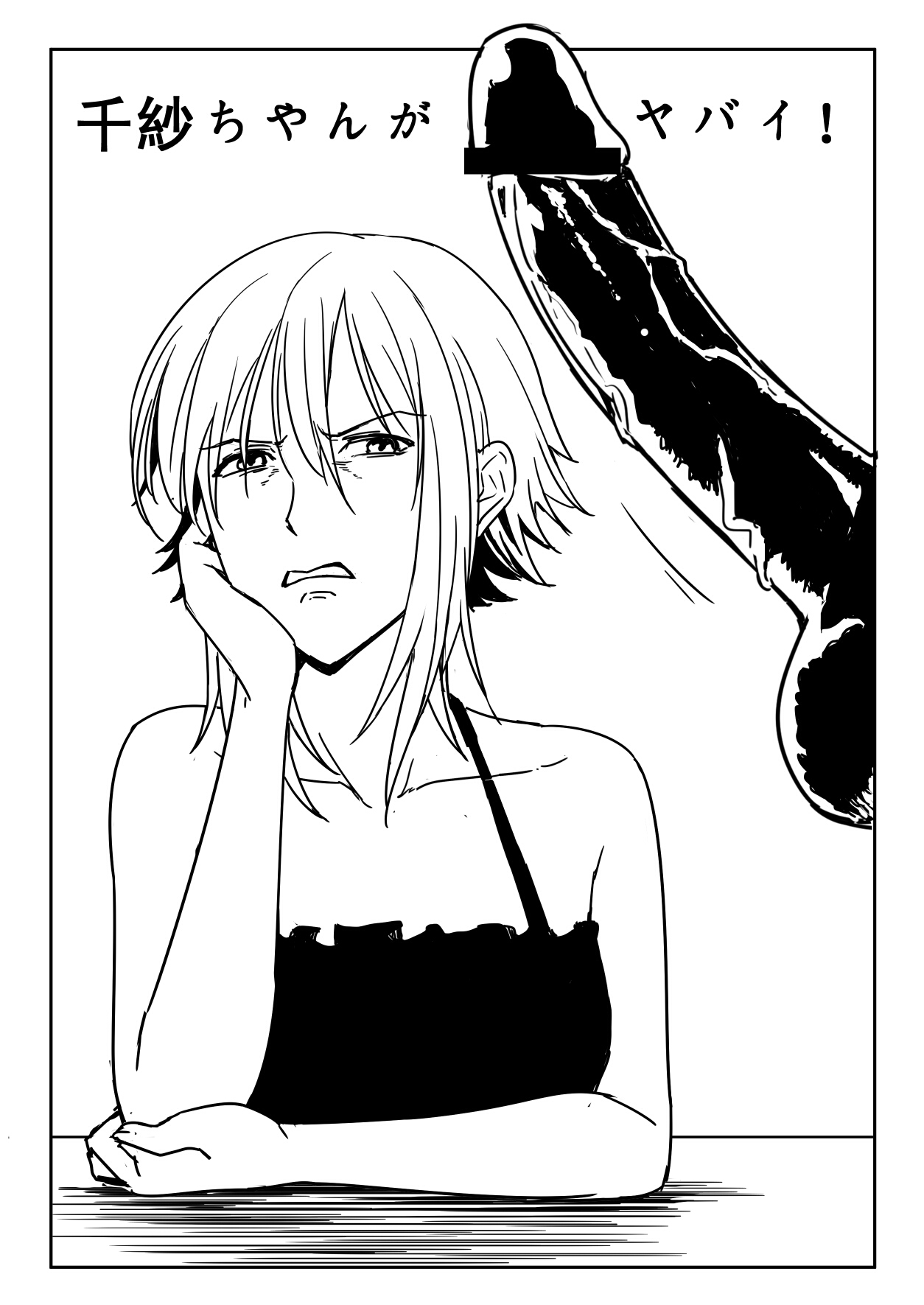 [Shirihito] Chisa-chan ga Yabai!! (Grand Blue) [Chinese] [蝶咲个人汉化] 画像番号 2