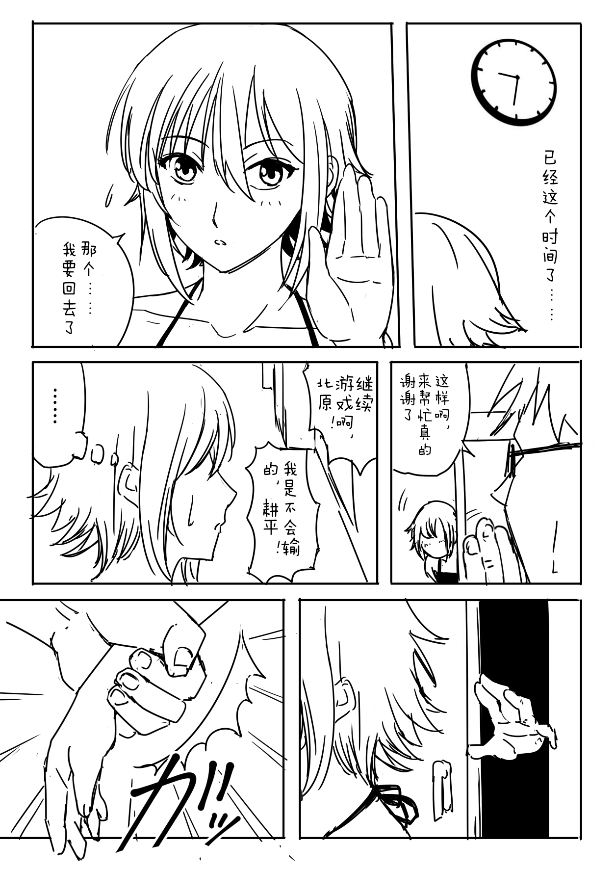 [Shirihito] Chisa-chan ga Yabai!! (Grand Blue) [Chinese] [蝶咲个人汉化] 画像番号 3