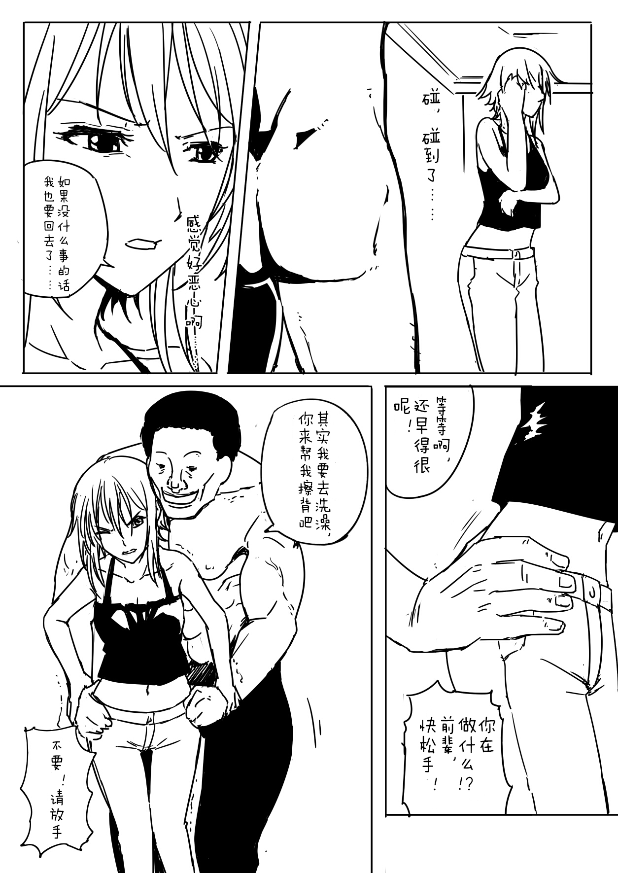 [Shirihito] Chisa-chan ga Yabai!! (Grand Blue) [Chinese] [蝶咲个人汉化] 画像番号 5