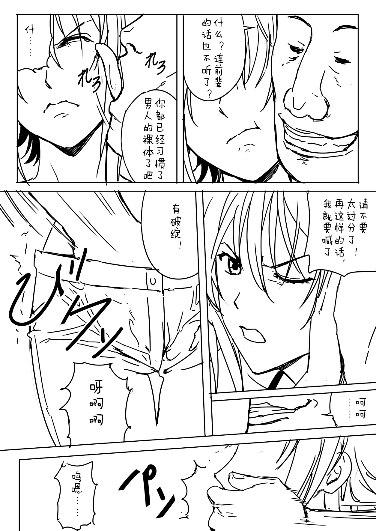 [Shirihito] Chisa-chan ga Yabai!! (Grand Blue) [Chinese] [蝶咲个人汉化] 画像番号 6