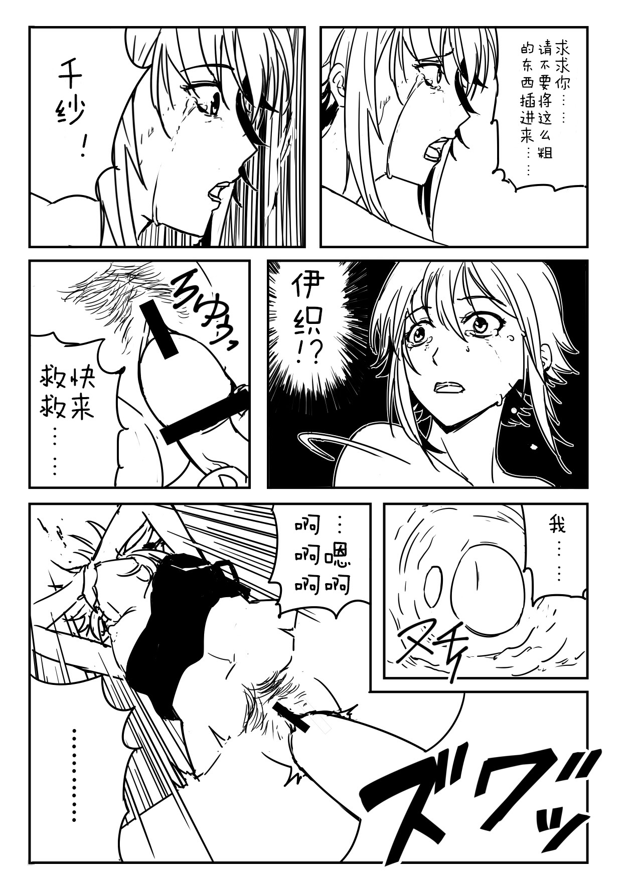 [Shirihito] Chisa-chan ga Yabai!! (Grand Blue) [Chinese] [蝶咲个人汉化] 画像番号 13