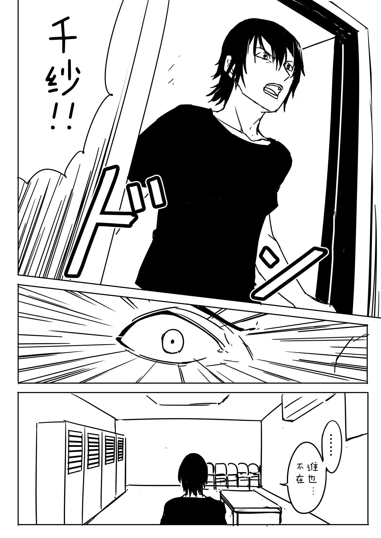 [Shirihito] Chisa-chan ga Yabai!! (Grand Blue) [Chinese] [蝶咲个人汉化] 画像番号 14