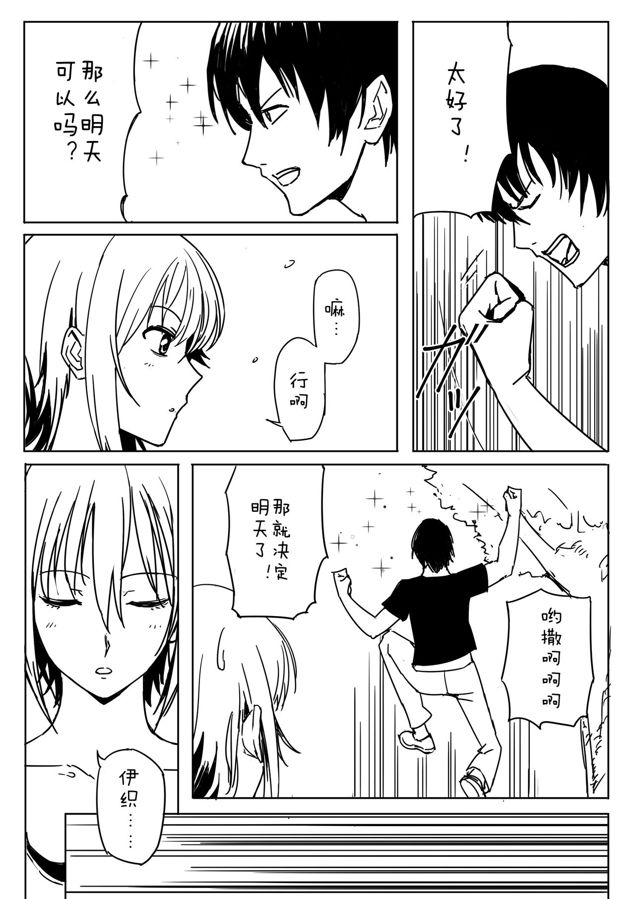 [Shirihito] Chisa-chan ga Yabai!! (Grand Blue) [Chinese] [蝶咲个人汉化] 画像番号 22