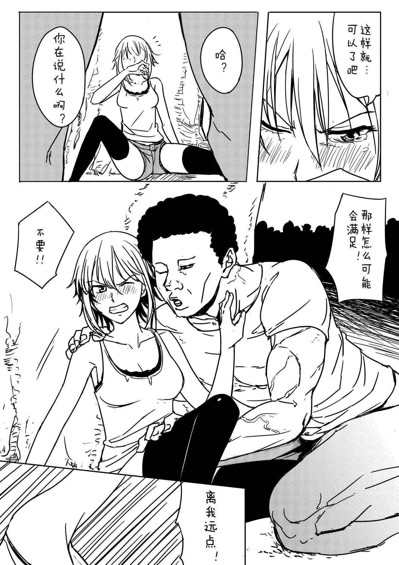 [Shirihito] Chisa-chan ga Yabai!! (Grand Blue) [Chinese] [蝶咲个人汉化] 画像番号 27