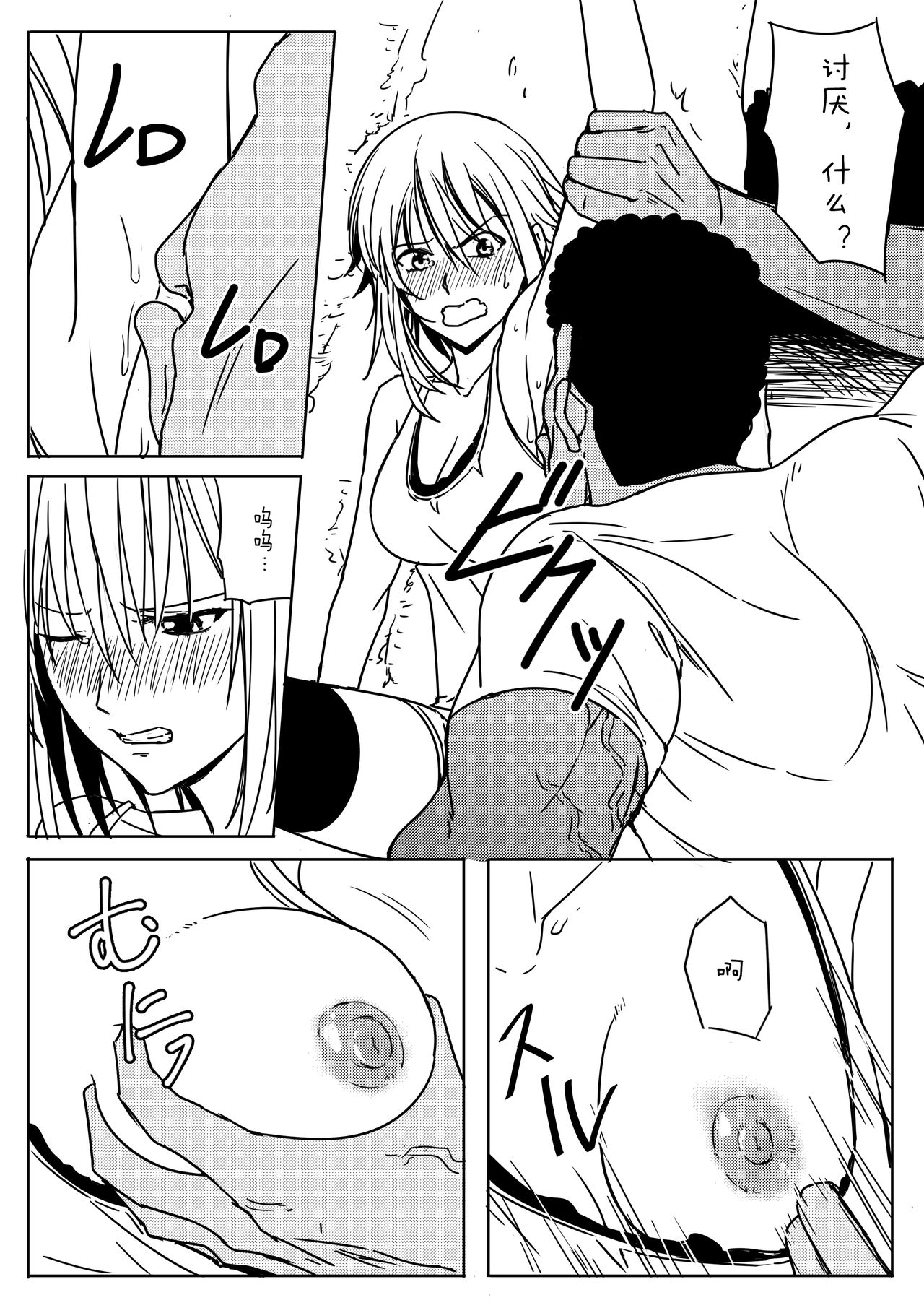 [Shirihito] Chisa-chan ga Yabai!! (Grand Blue) [Chinese] [蝶咲个人汉化] 画像番号 28