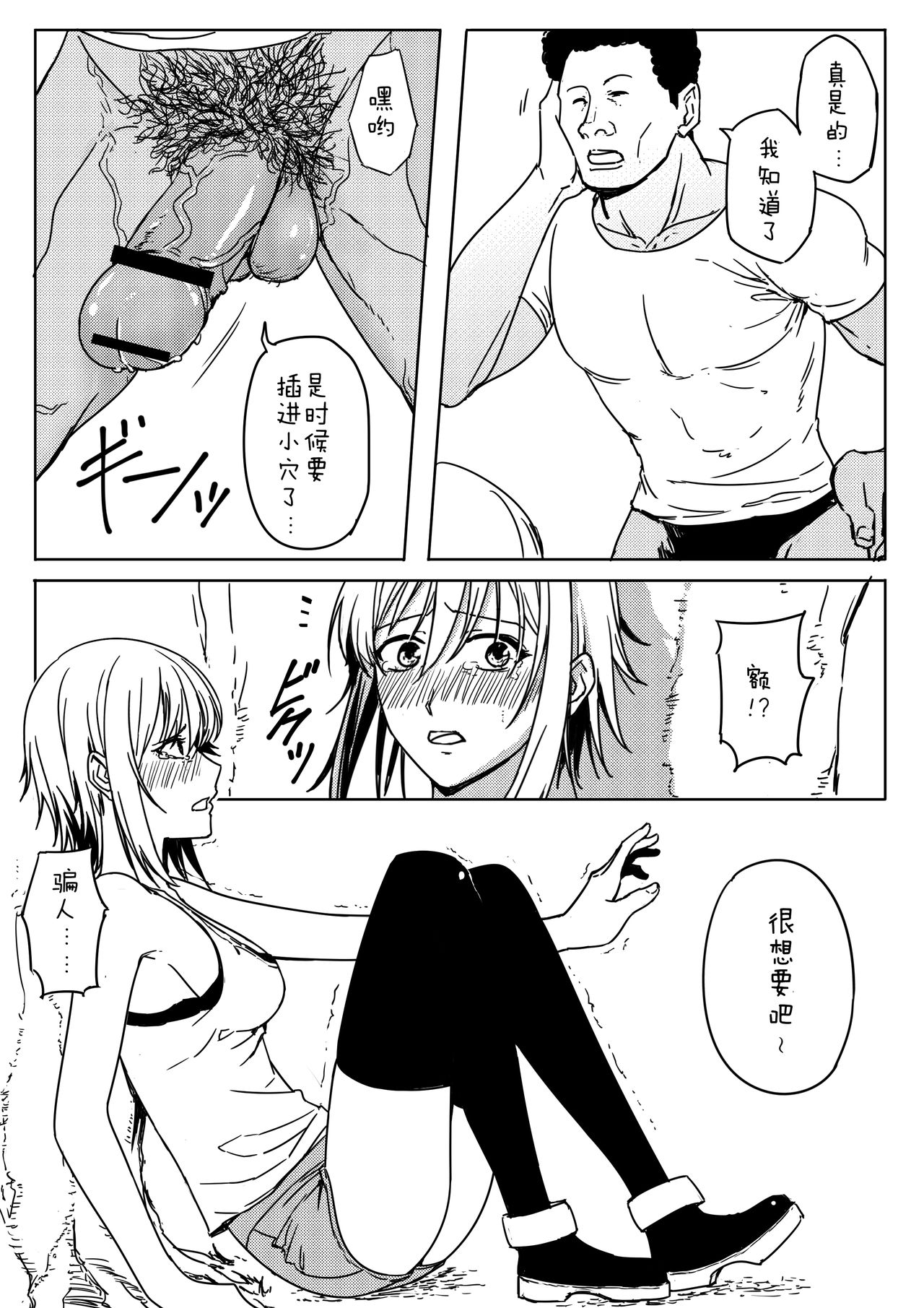 [Shirihito] Chisa-chan ga Yabai!! (Grand Blue) [Chinese] [蝶咲个人汉化] 画像番号 30