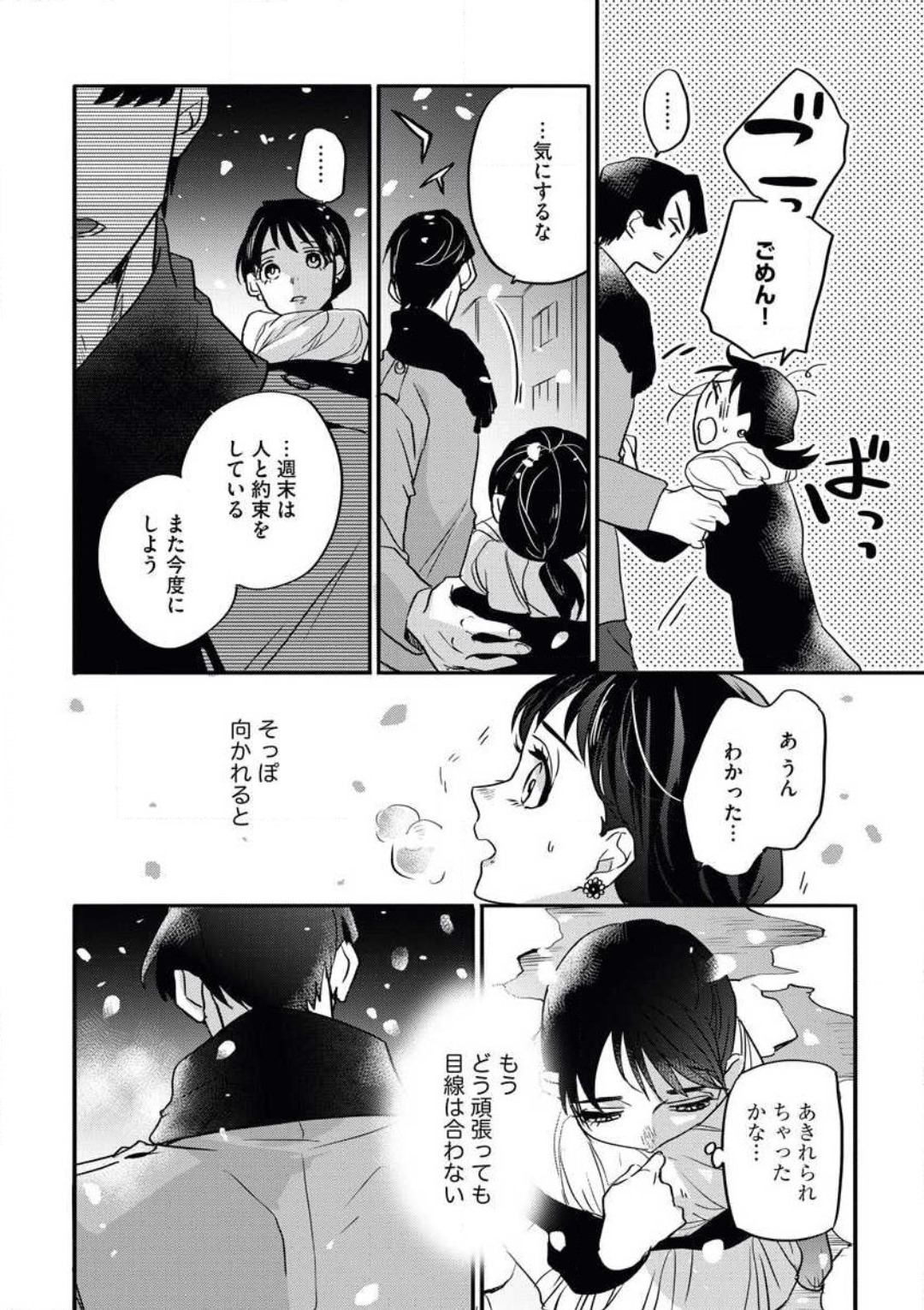 [Amairo Chu] Oazuke desu yo, Nitta-kun! (Muteki Renai S*girl 2019-04) [Digital] 画像番号 11