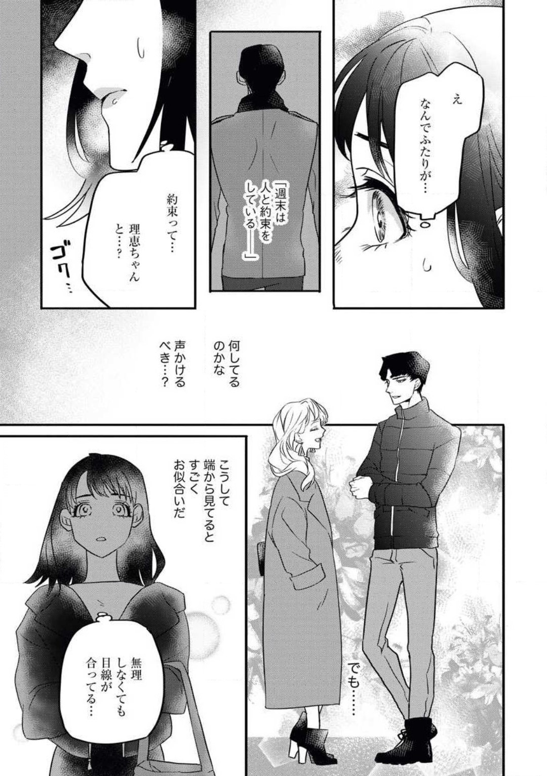 [Amairo Chu] Oazuke desu yo, Nitta-kun! (Muteki Renai S*girl 2019-04) [Digital] 画像番号 16