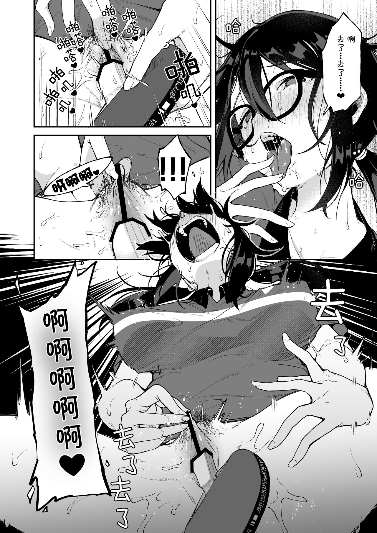 [Nita Ken (Sendou Hachi)] Baretemasu yo Buchou [Chinese] [Digital] numero di immagine  4