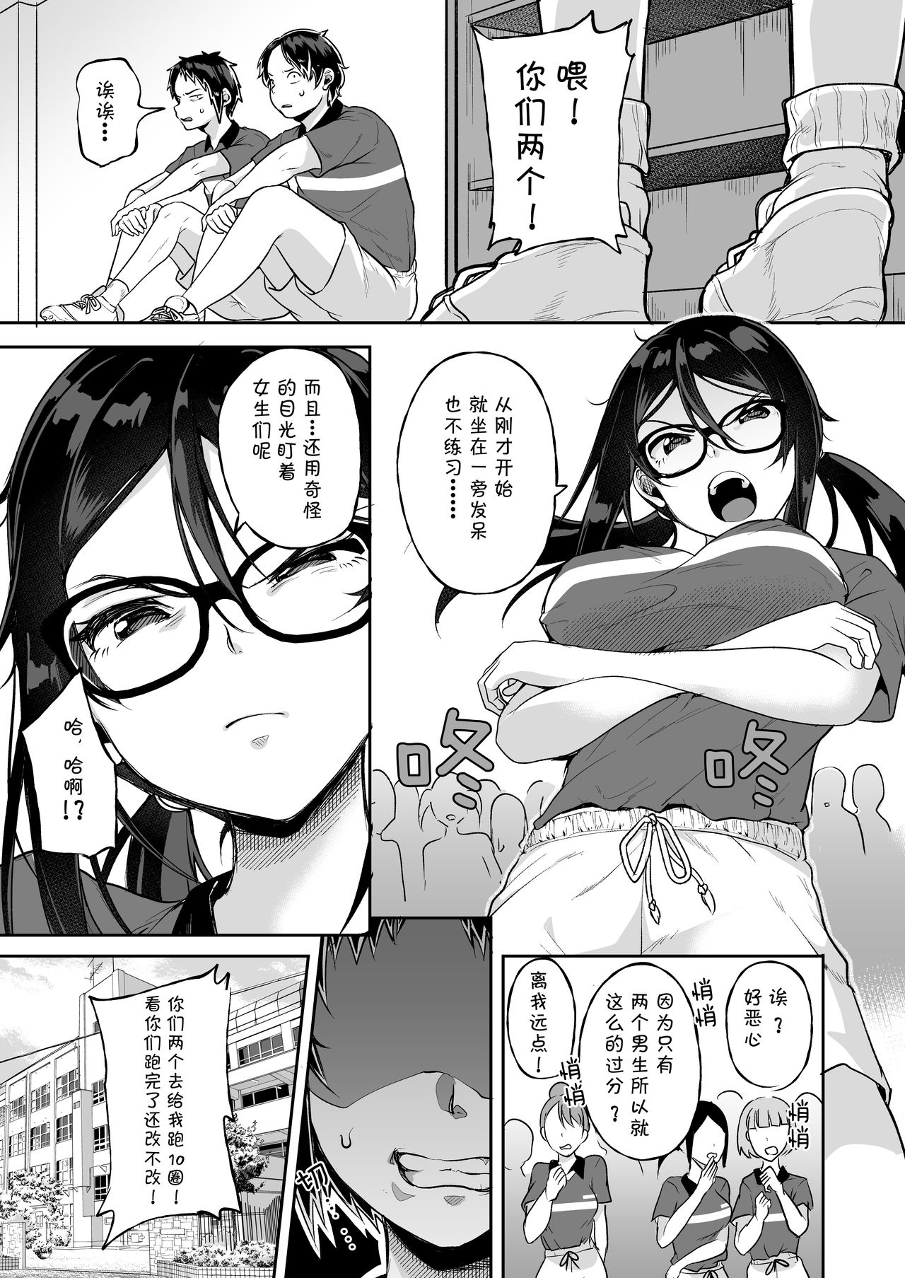 [Nita Ken (Sendou Hachi)] Baretemasu yo Buchou [Chinese] [Digital] numero di immagine  7