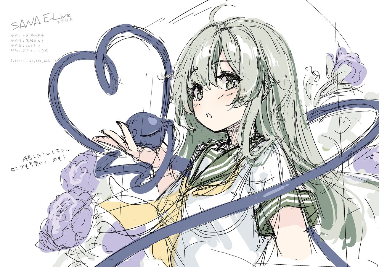 [Nanairo Otogizoushi (Miyase Mahiro)] SANA E-Live (Touhou Project) [Digital] numero di immagine  23