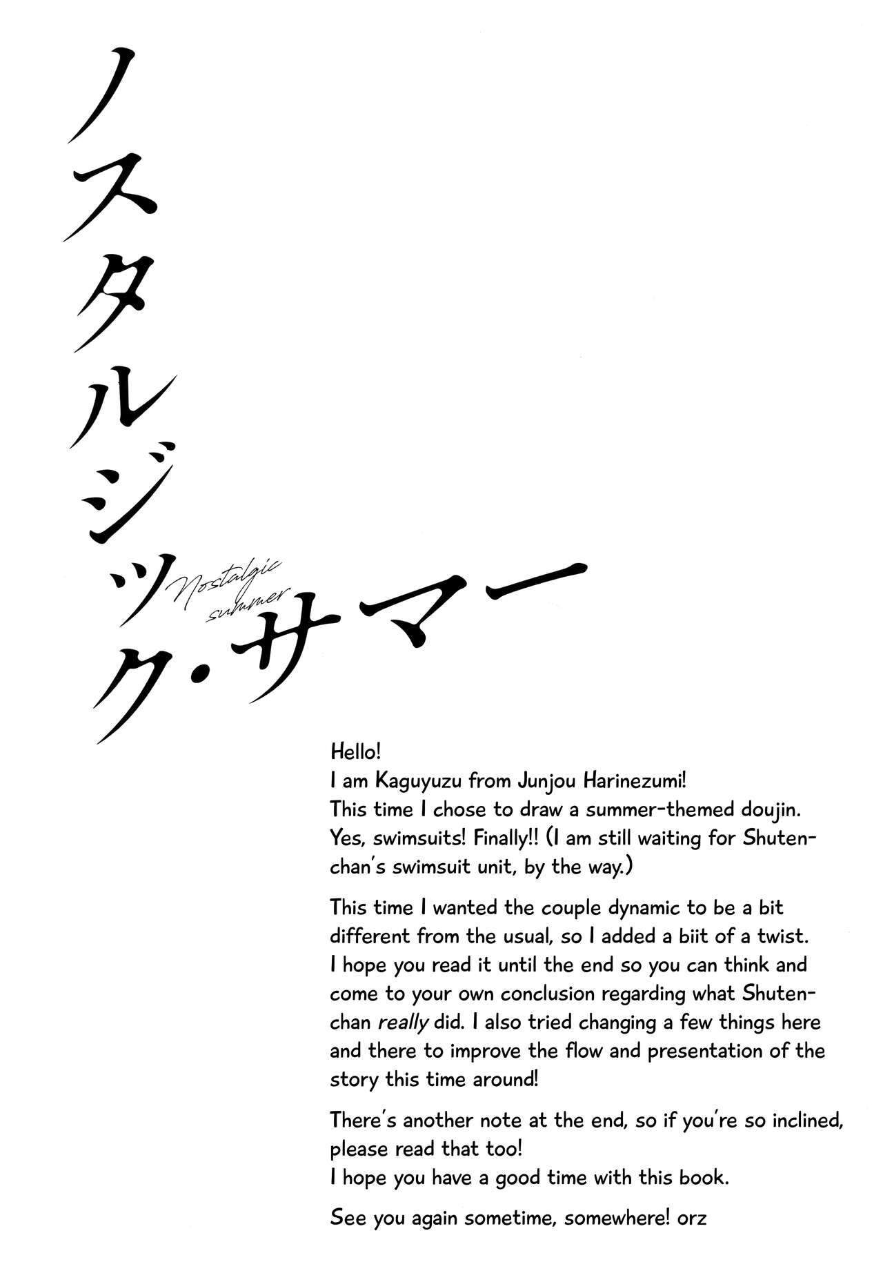 (C100) [Junjou Harinezumi (Kaguyuzu)] Nostalgic Summer (Fate/Grand Order) [English] [Shiromaru] Bildnummer 3