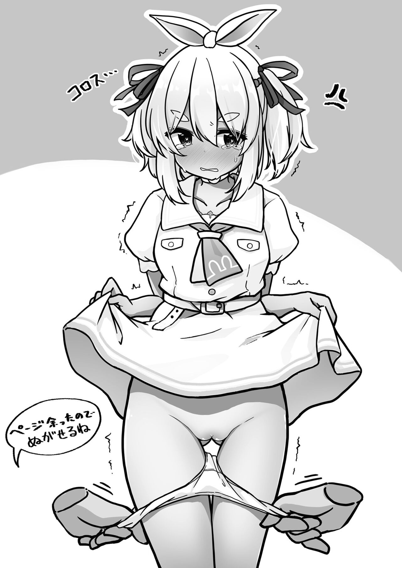 [YokaranuYakara (Yokara, Harry)] Moru Peko!! (Usada Pekora) [Digital] 画像番号 33