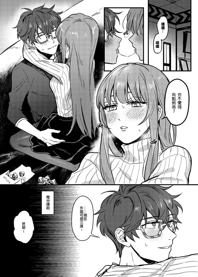 [Yonezakura] MM 7%TIPSY (Chinese) 이미지 번호 2