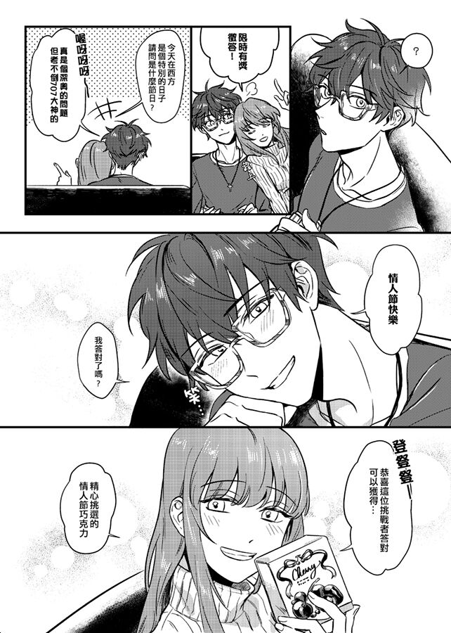 [Yonezakura] MM 7%TIPSY (Chinese) 이미지 번호 3