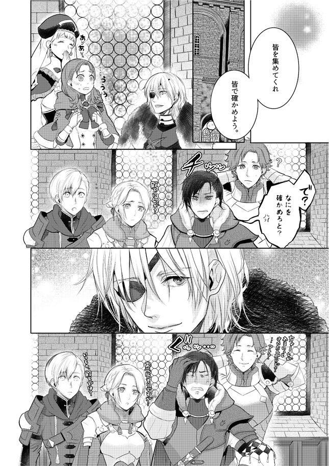 [Masakikazuyoshi Dārin ga supadari sugite komaru.(Fire Emblem: Three Houses) image number 6