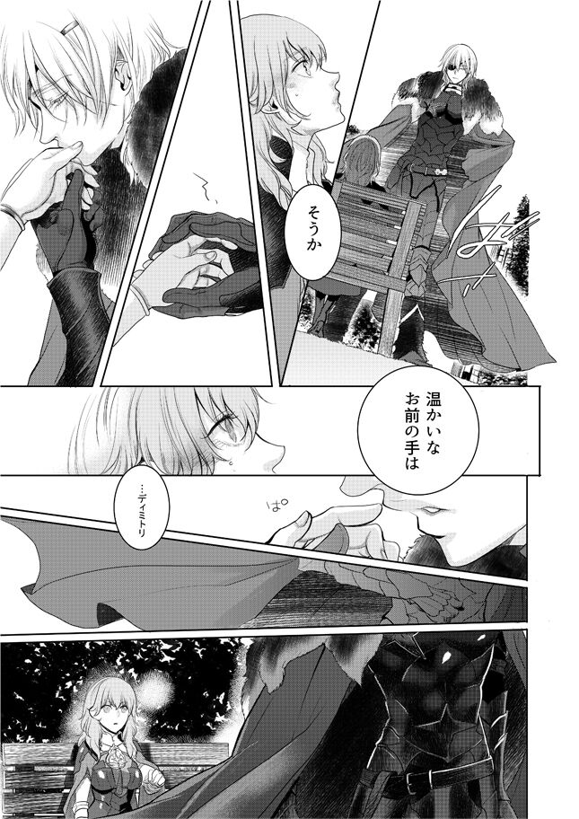 [Masakikazuyoshi Dārin ga supadari sugite komaru.(Fire Emblem: Three Houses) image number 7