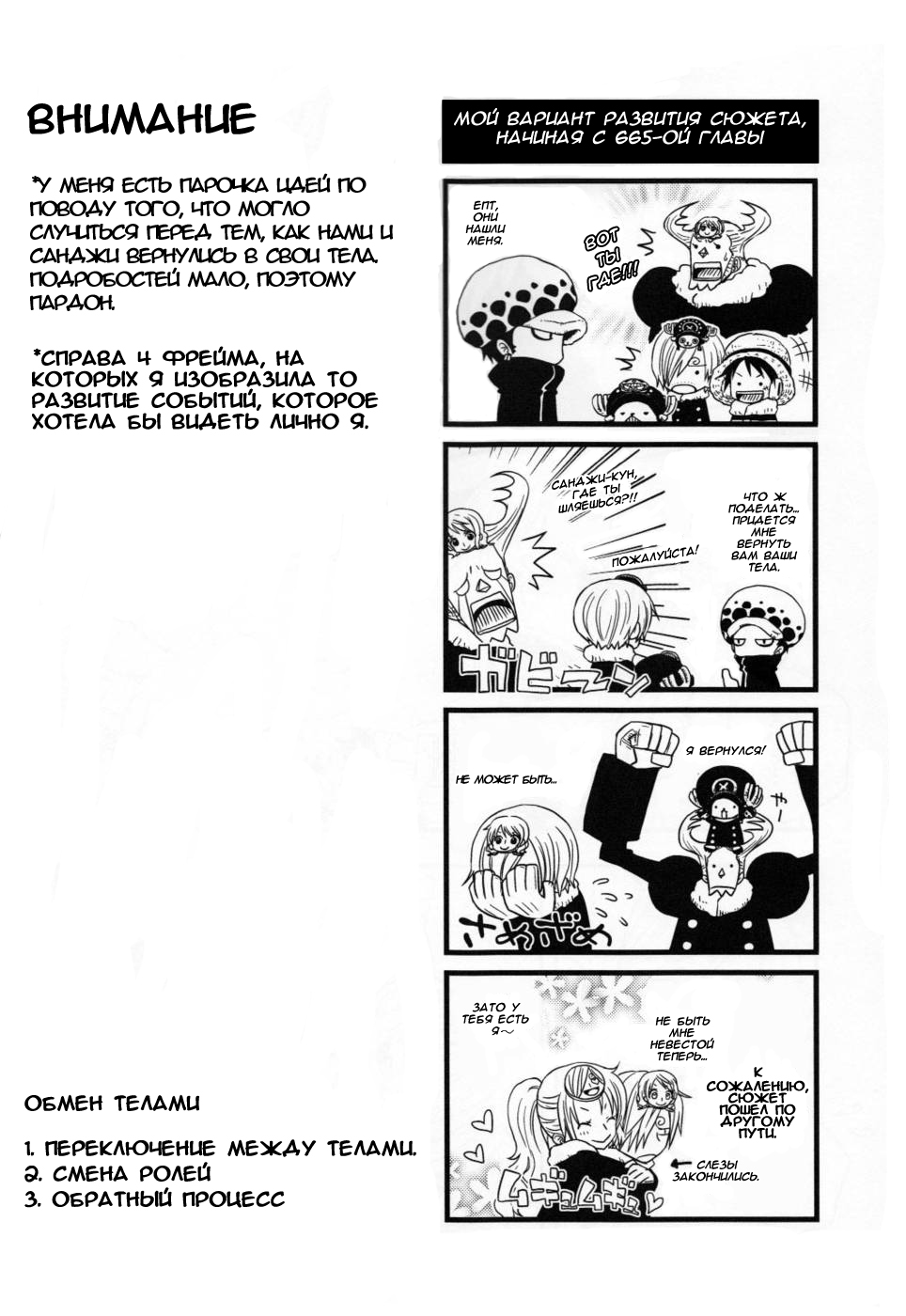 (C82) [Orange Typhoon (Yamada Enako)] Change Over (One Piece) [Russian] [﻿Crimson Black] 이미지 번호 3