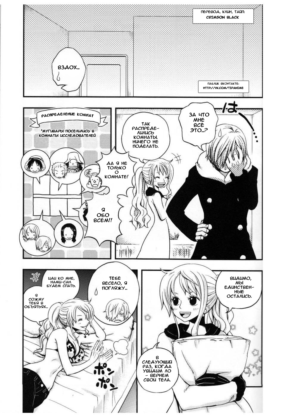 (C82) [Orange Typhoon (Yamada Enako)] Change Over (One Piece) [Russian] [﻿Crimson Black] 이미지 번호 4