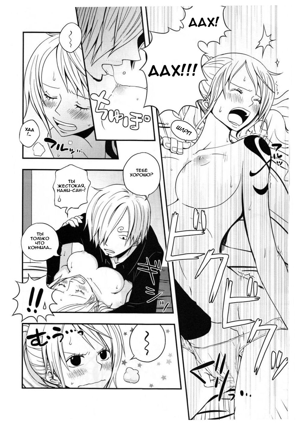 (C82) [Orange Typhoon (Yamada Enako)] Change Over (One Piece) [Russian] [﻿Crimson Black] 이미지 번호 13