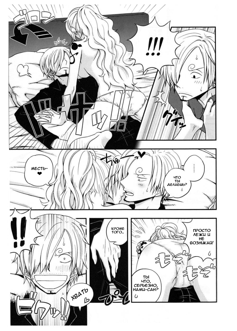 (C82) [Orange Typhoon (Yamada Enako)] Change Over (One Piece) [Russian] [﻿Crimson Black] 이미지 번호 14