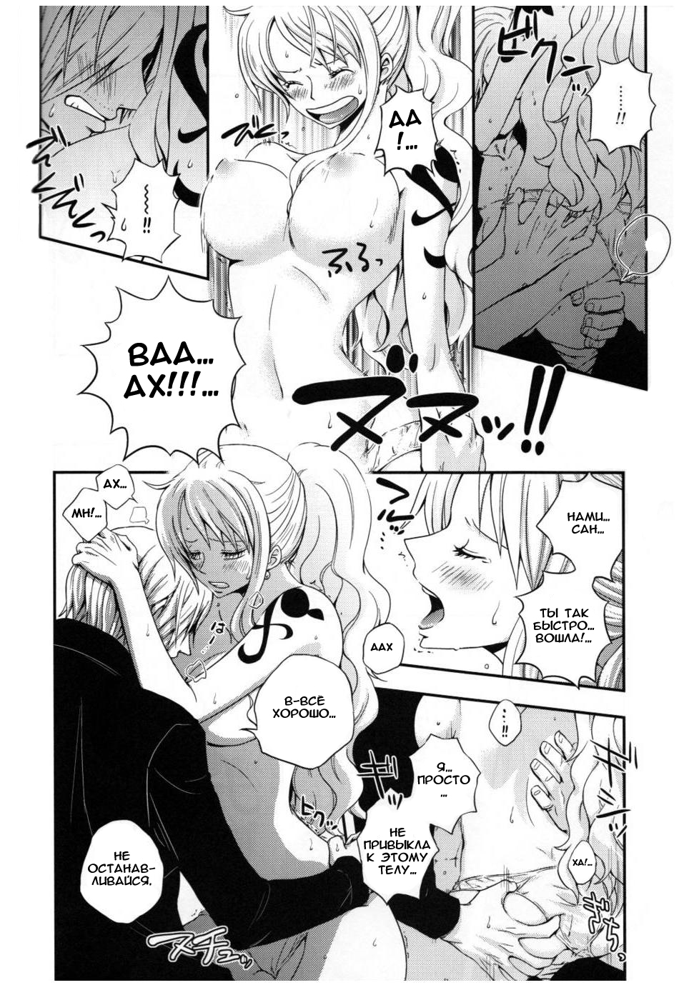 (C82) [Orange Typhoon (Yamada Enako)] Change Over (One Piece) [Russian] [﻿Crimson Black] 이미지 번호 17