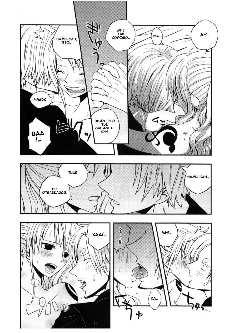 (C82) [Orange Typhoon (Yamada Enako)] Change Over (One Piece) [Russian] [﻿Crimson Black] 이미지 번호 19