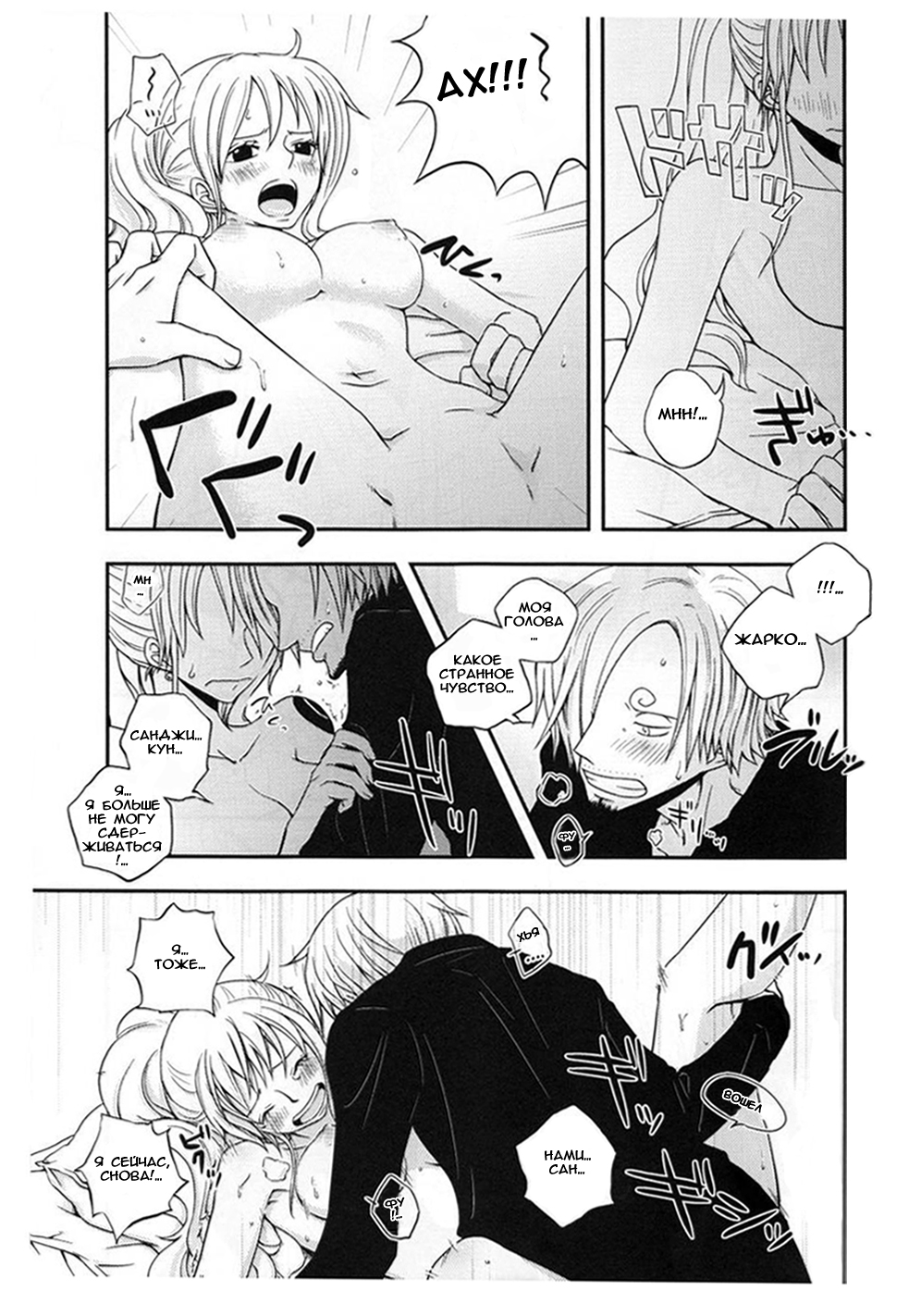 (C82) [Orange Typhoon (Yamada Enako)] Change Over (One Piece) [Russian] [﻿Crimson Black] 이미지 번호 20