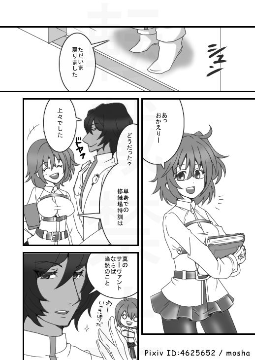 [Mosha] [Junaguda ♀] 5/4 SCC Shinkan [Sanpuru] 图片编号 2