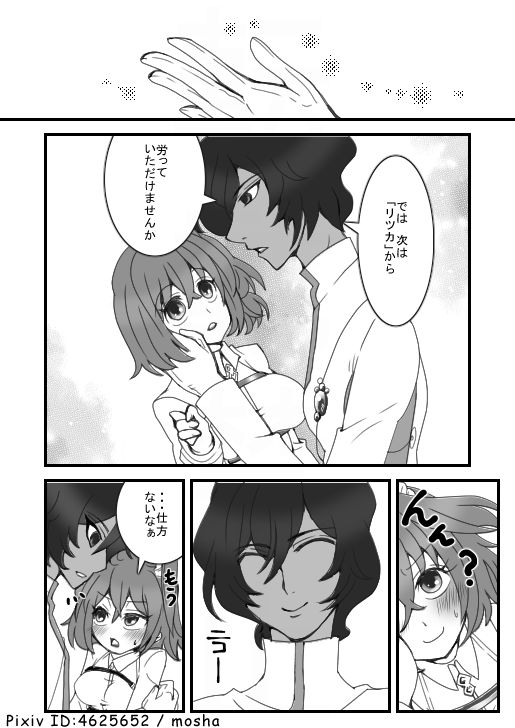 [Mosha] [Junaguda ♀] 5/4 SCC Shinkan [Sanpuru] 图片编号 5