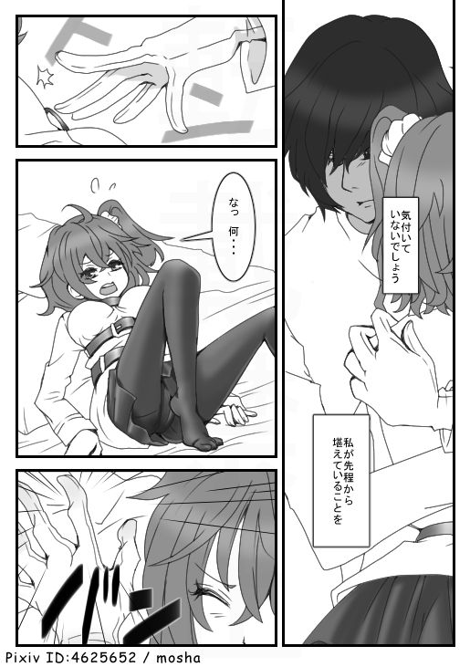 [Mosha] [Junaguda ♀] 5/4 SCC Shinkan [Sanpuru] 图片编号 9