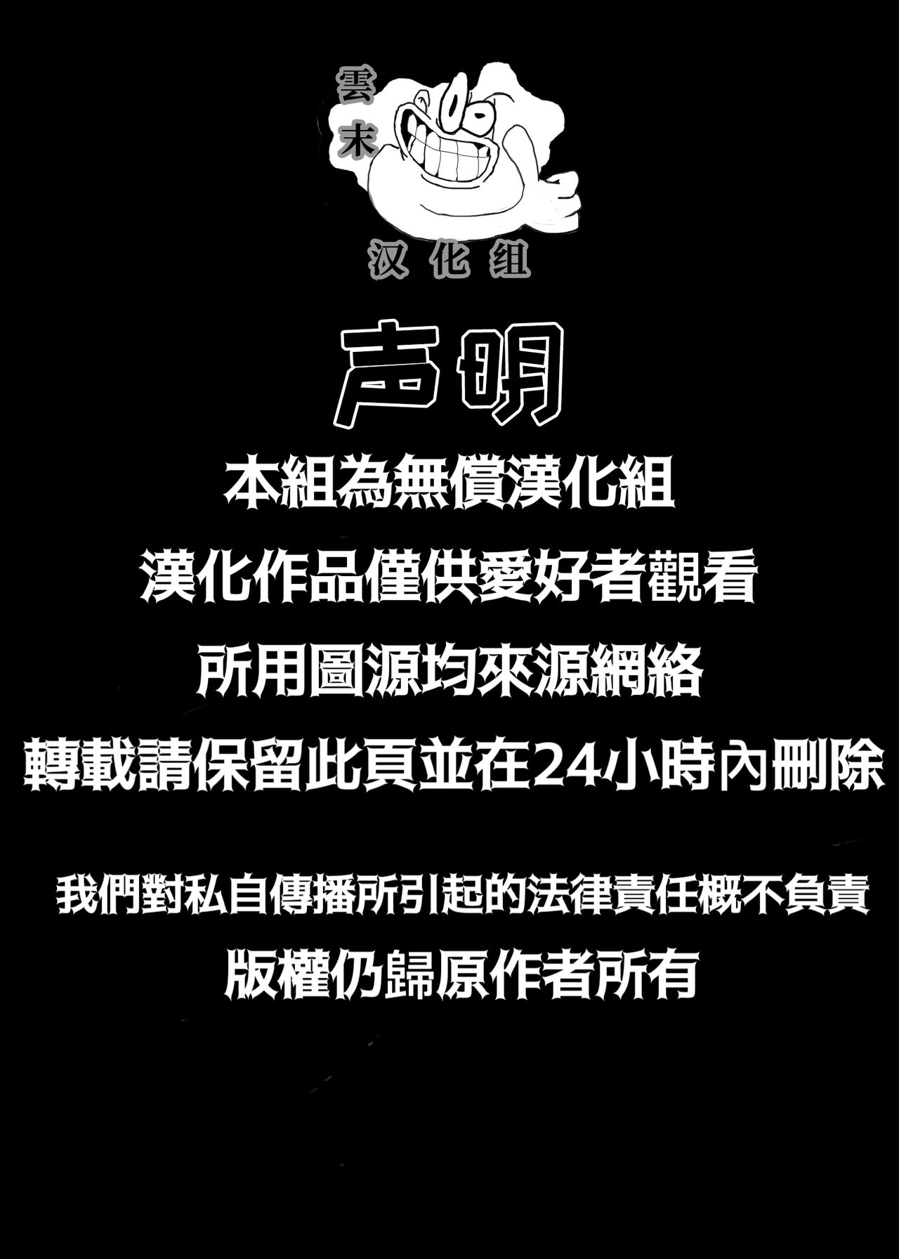 [Yosutebito na Mangakaki (Tomoki Tomonori)] Koibito no Furi shite Naka ni Dashite... | Pretending To Be Lovers And Then Cumming Inside... (Touhou Project) [Chinese] image number 2